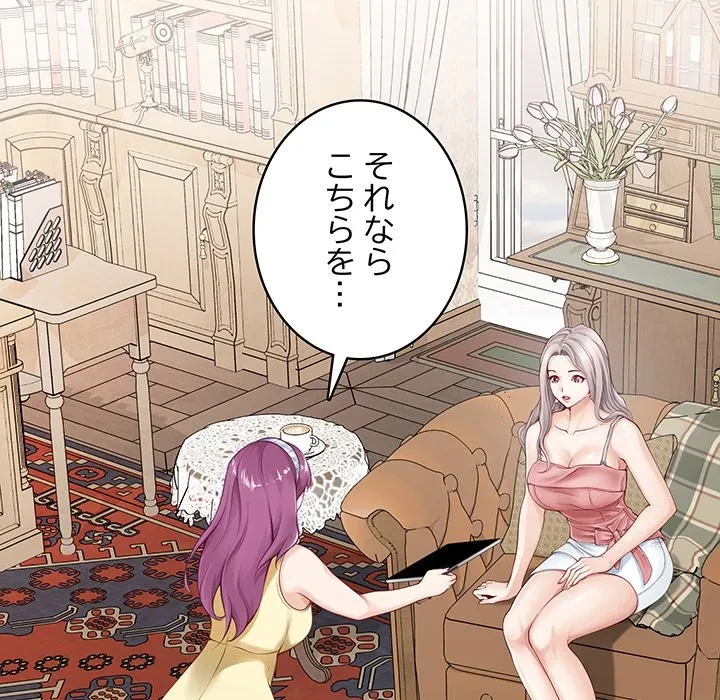 快楽の神 第54話 - 189