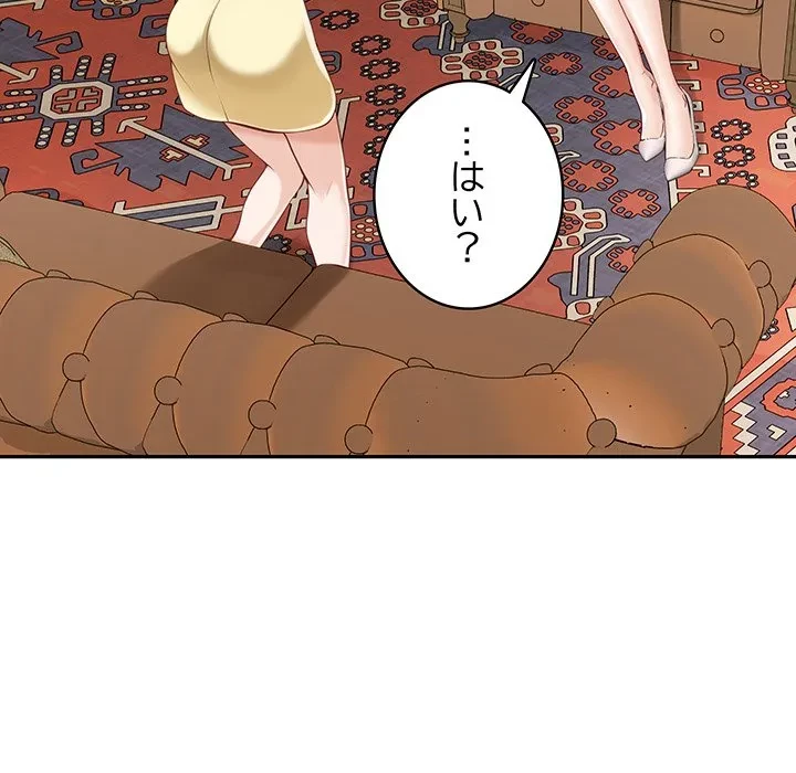 快楽の神 第54話 - 190