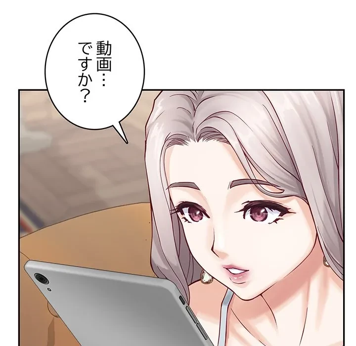 快楽の神 第54話 - 192