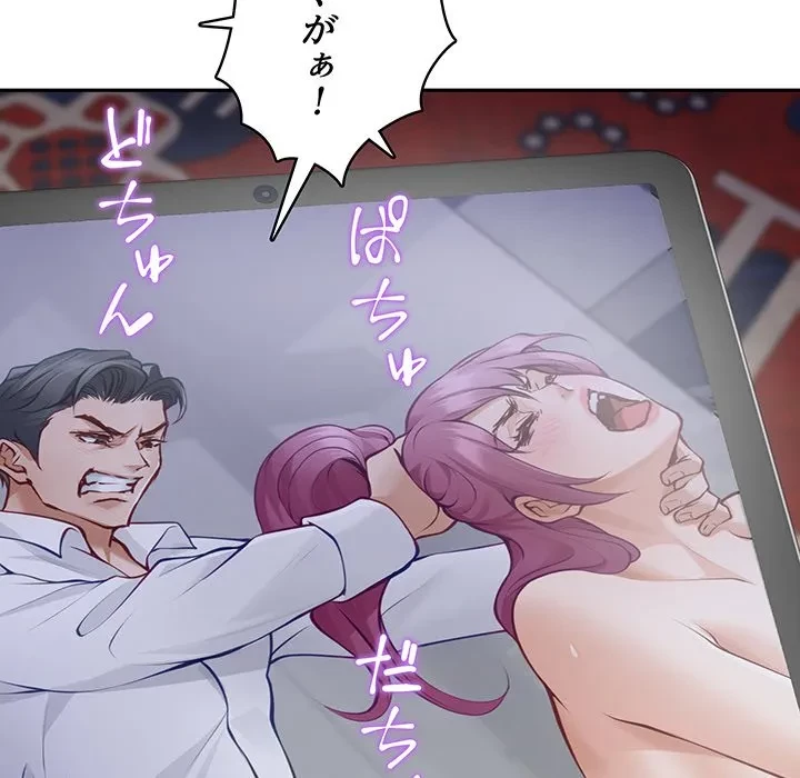 快楽の神 第54話 - 198