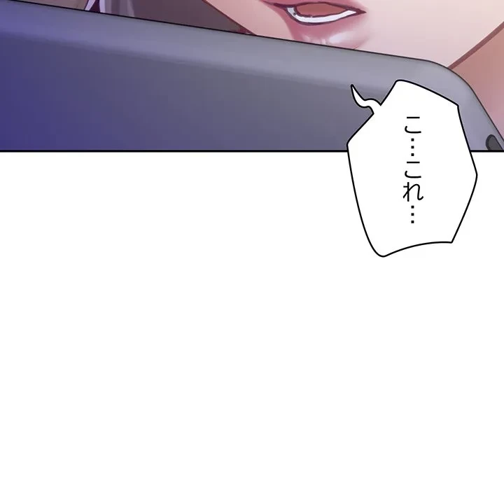 快楽の神 第54話 - 205