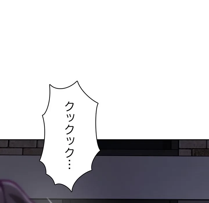 快楽の神 第54話 - 211