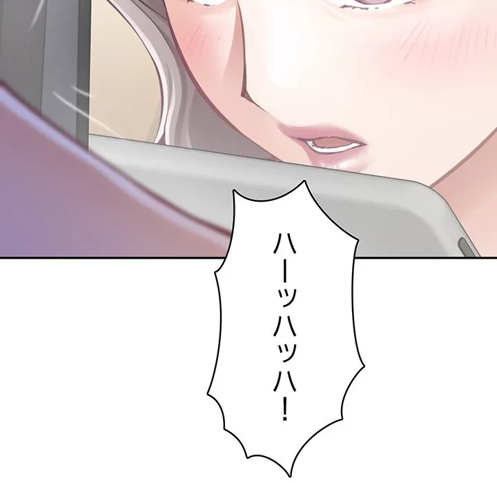 快楽の神 第54話 - 213