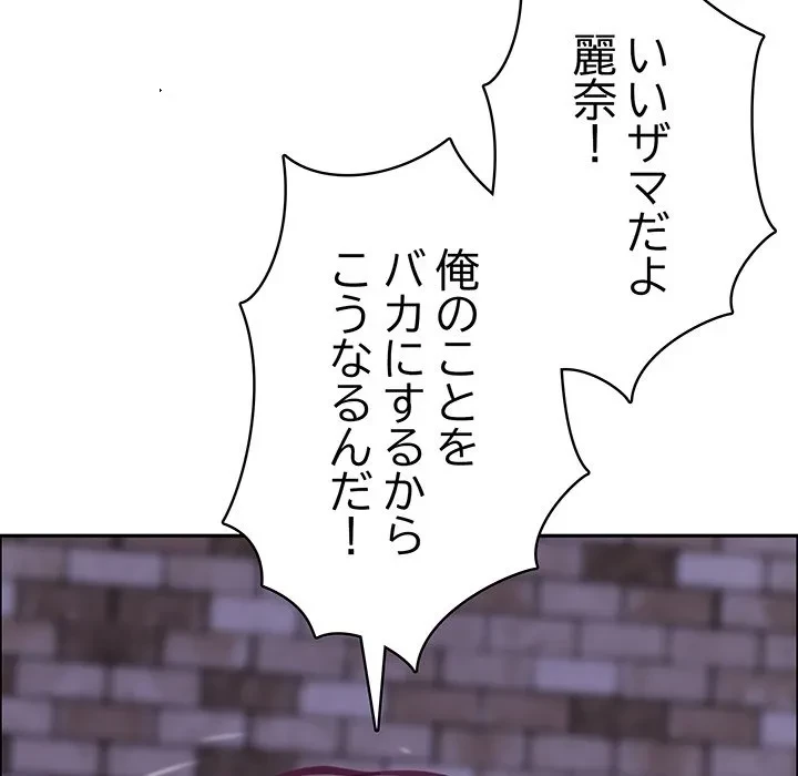 快楽の神 第54話 - 215