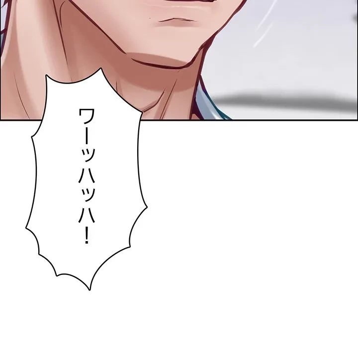 快楽の神 第54話 - 217