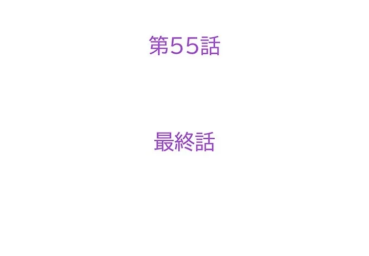 快楽の神 第55話 - 3