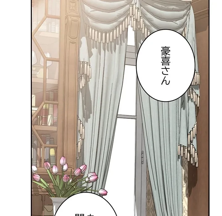 快楽の神 第55話 - 7