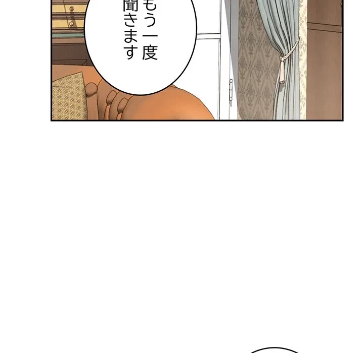 快楽の神 第55話 - 8