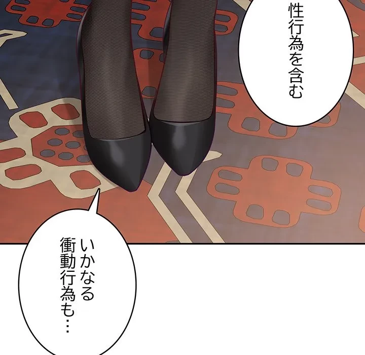 快楽の神 第55話 - 11