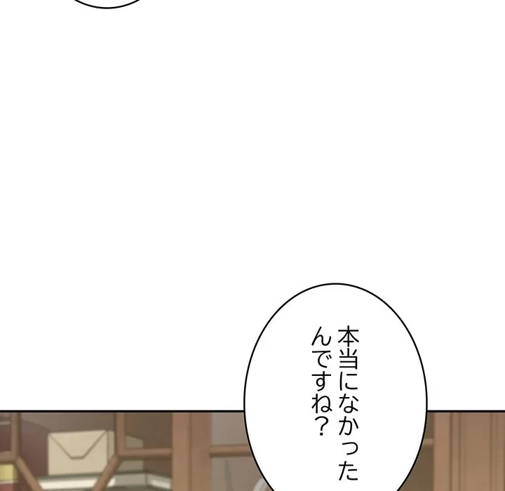 快楽の神 第55話 - 12