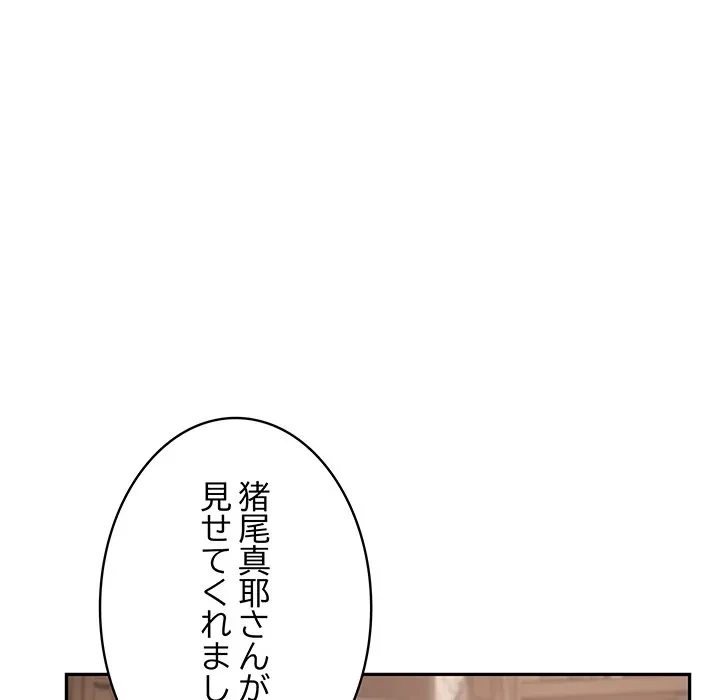 快楽の神 第55話 - 26