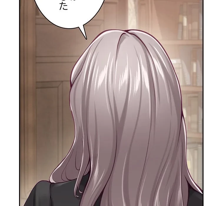 快楽の神 第55話 - 27