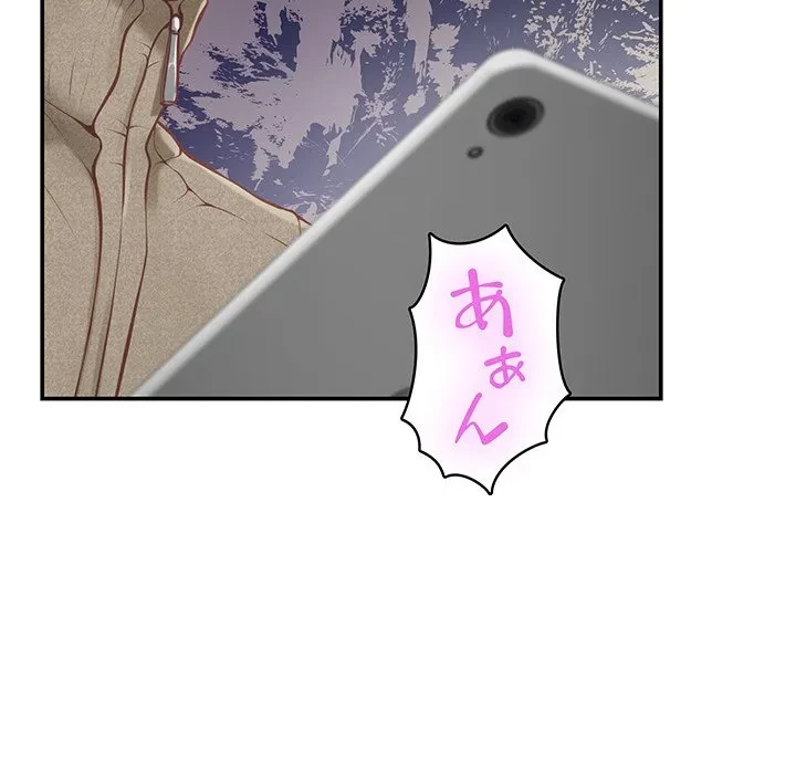 快楽の神 第55話 - 31