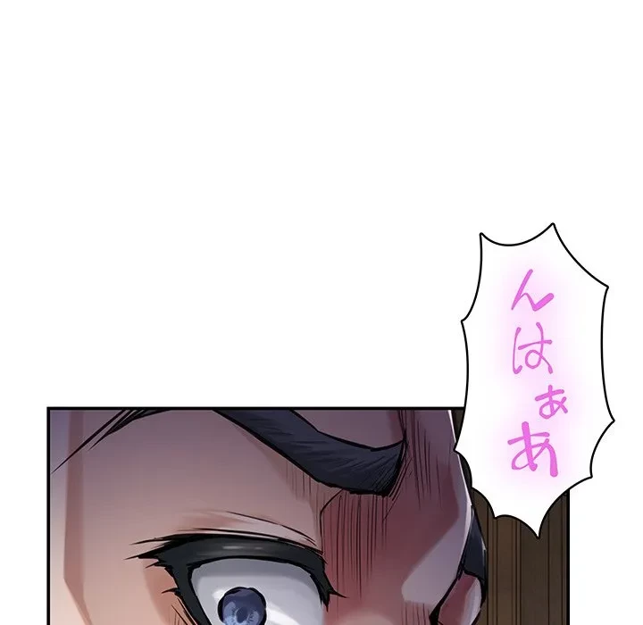 快楽の神 第55話 - 32