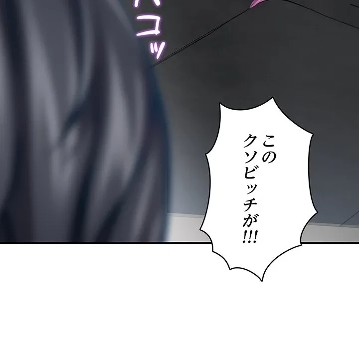 快楽の神 第55話 - 36