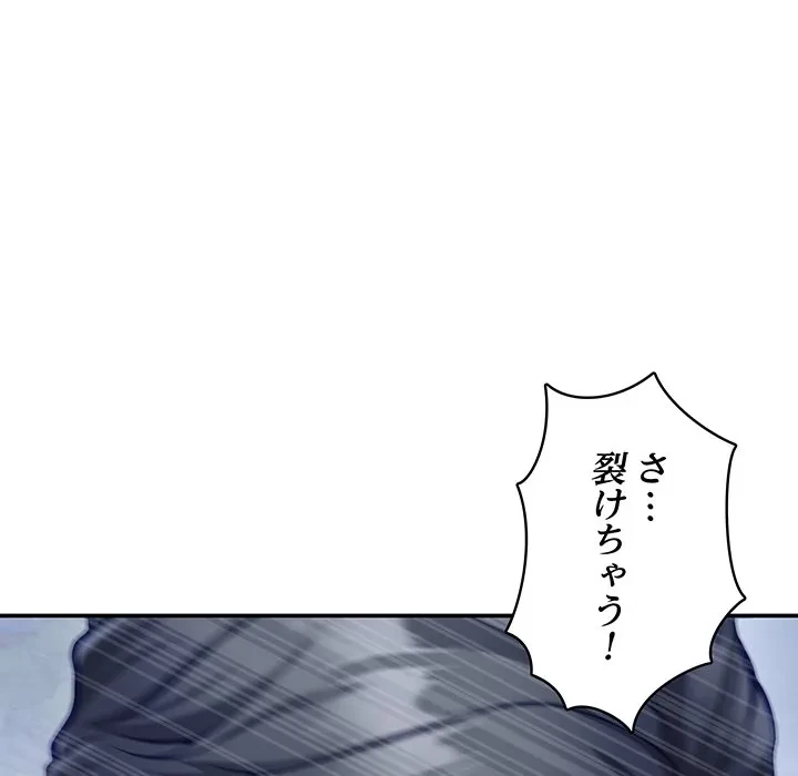 快楽の神 第55話 - 37