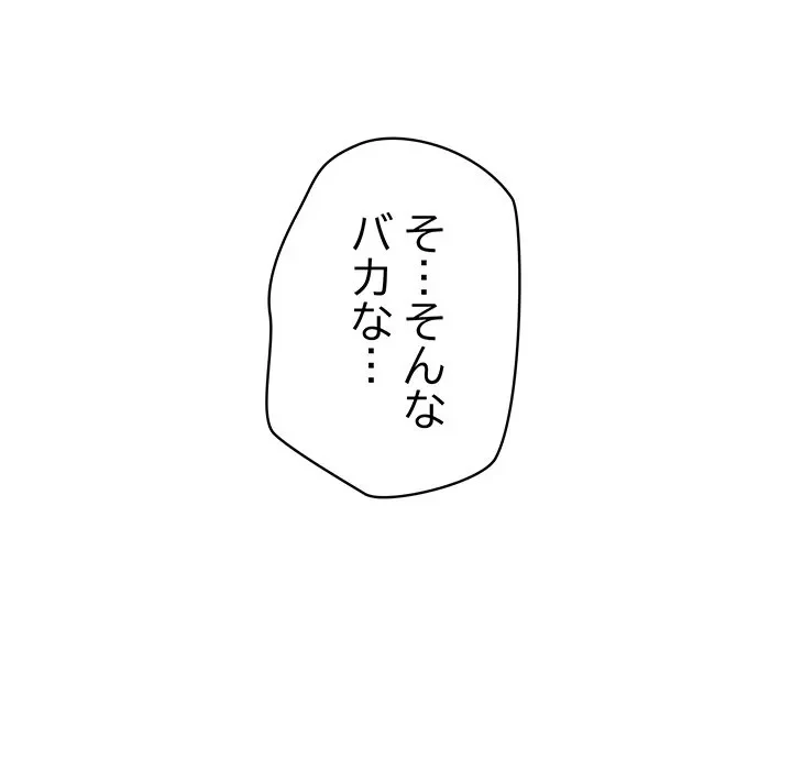 快楽の神 第55話 - 57