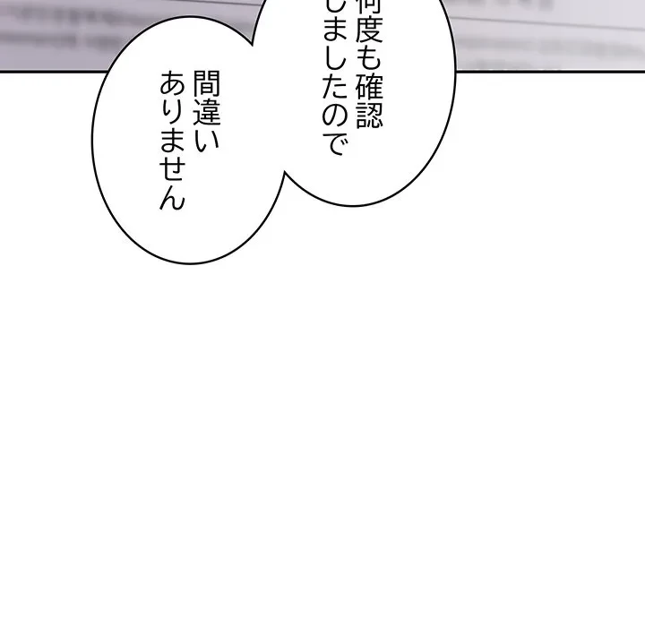 快楽の神 第55話 - 60