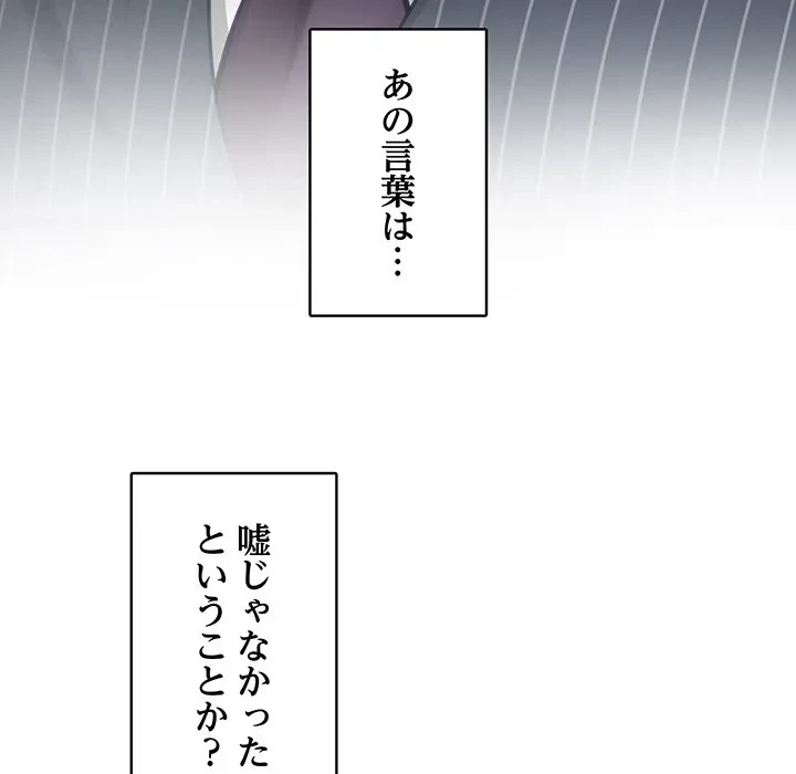 快楽の神 第55話 - 73