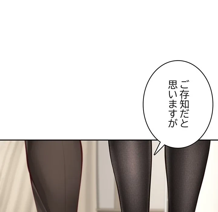 快楽の神 第55話 - 75