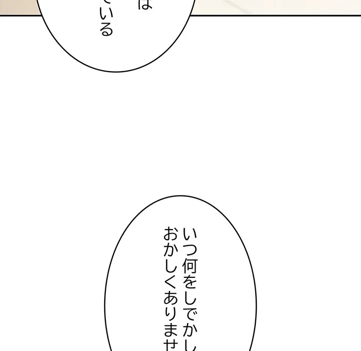 快楽の神 第55話 - 77