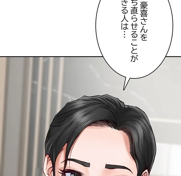 快楽の神 第55話 - 79