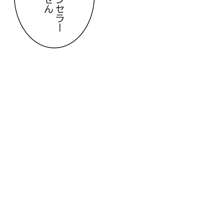 快楽の神 第55話 - 81