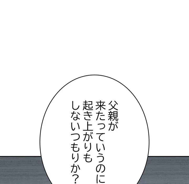 快楽の神 第55話 - 91