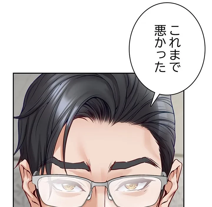 快楽の神 第55話 - 107