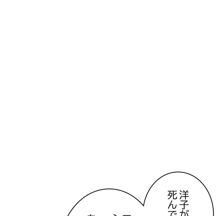 快楽の神 第55話 - 113