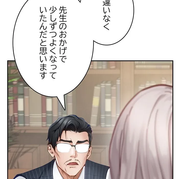 快楽の神 第55話 - 117