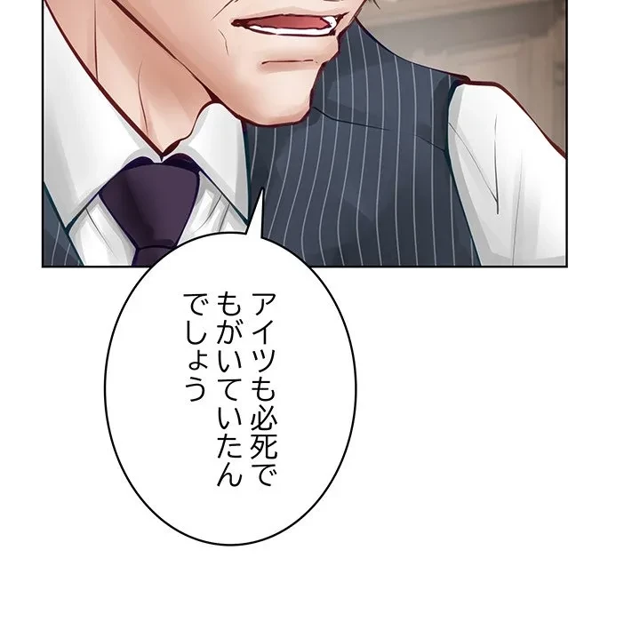 快楽の神 第55話 - 121