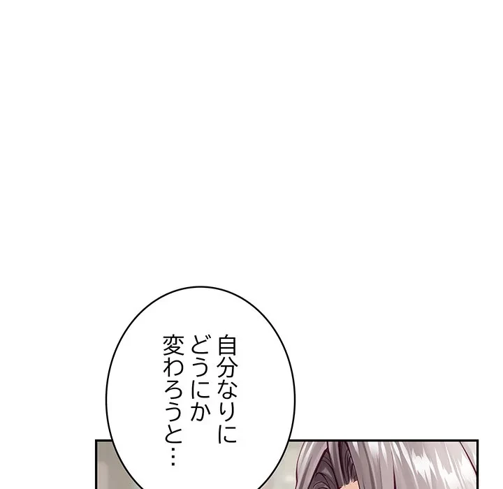 快楽の神 第55話 - 122