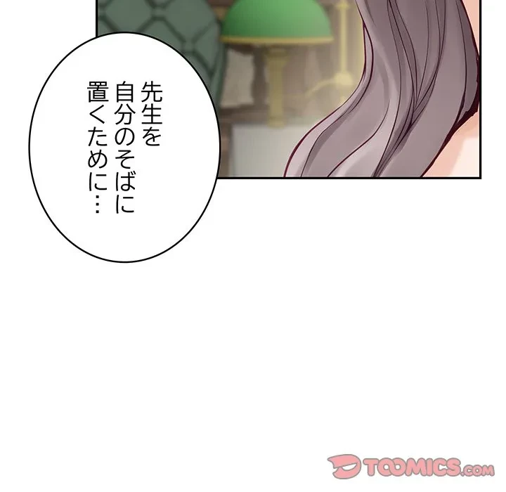 快楽の神 第55話 - 124