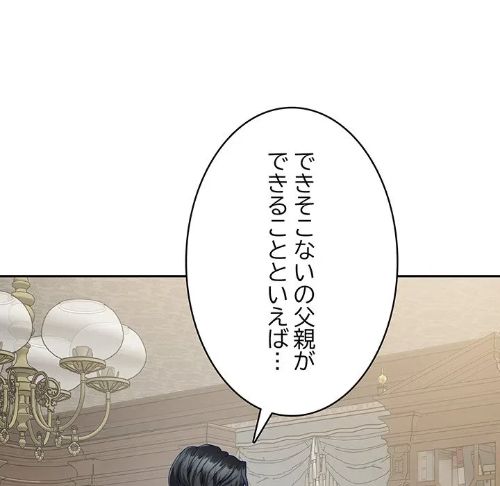快楽の神 第55話 - 125