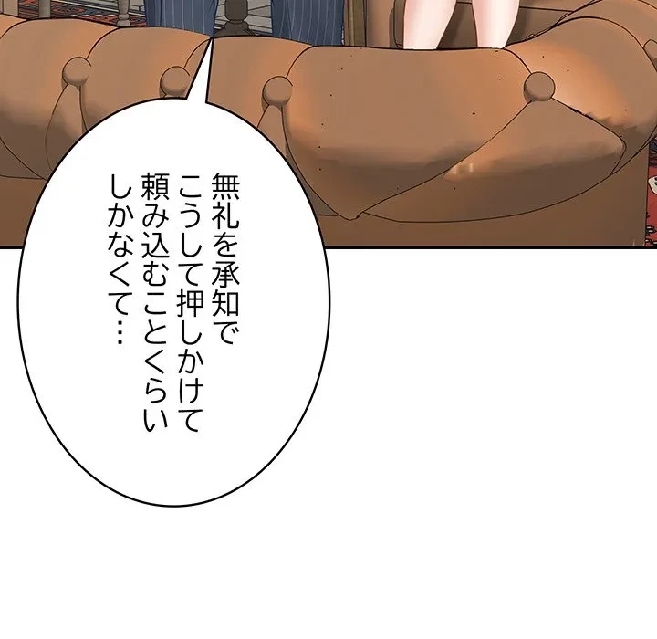 快楽の神 第55話 - 127