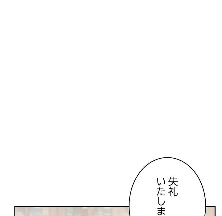 快楽の神 第55話 - 128