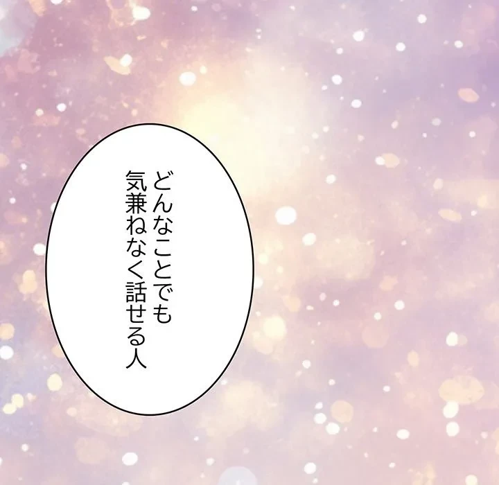 快楽の神 第55話 - 138