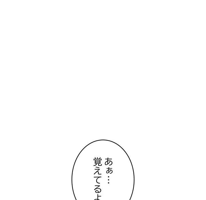 快楽の神 第55話 - 146