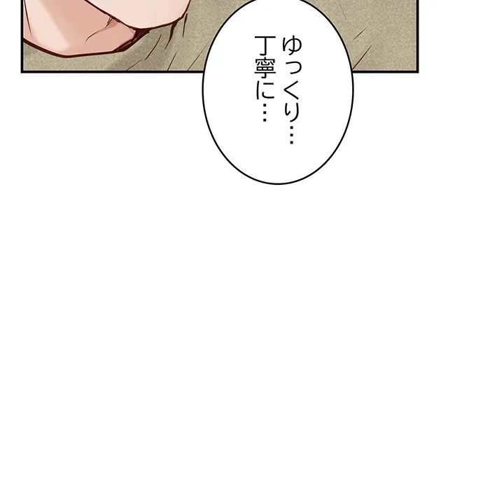 快楽の神 第55話 - 154