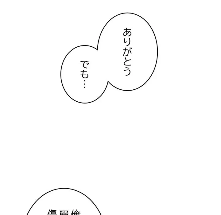 快楽の神 第55話 - 155