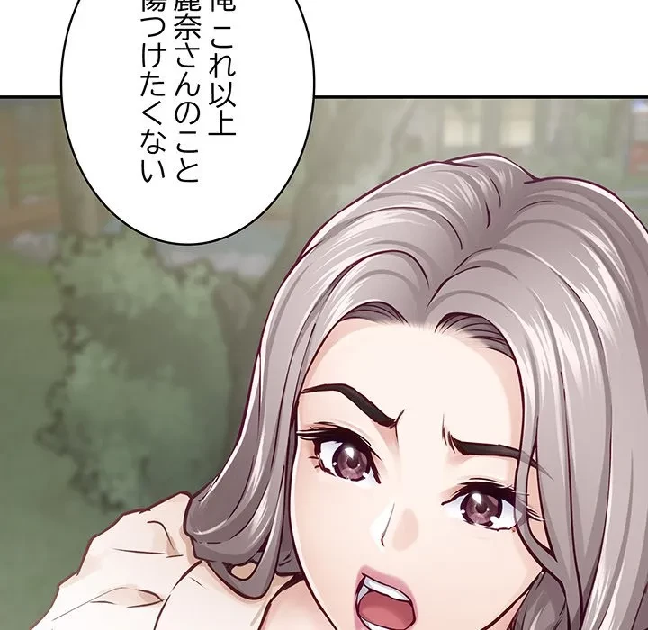 快楽の神 第55話 - 156