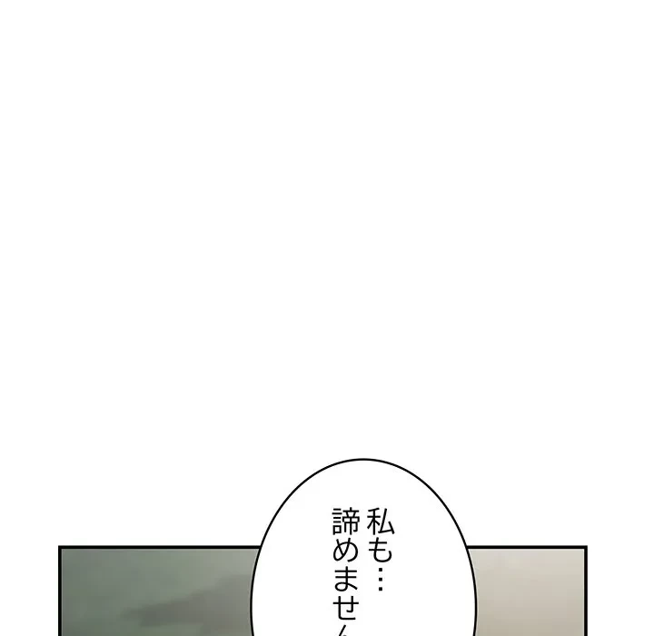 快楽の神 第55話 - 158