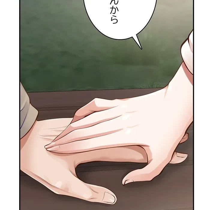 快楽の神 第55話 - 159