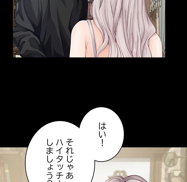 快楽の神 第55話 - 165