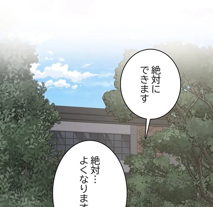 快楽の神 第55話 - 174