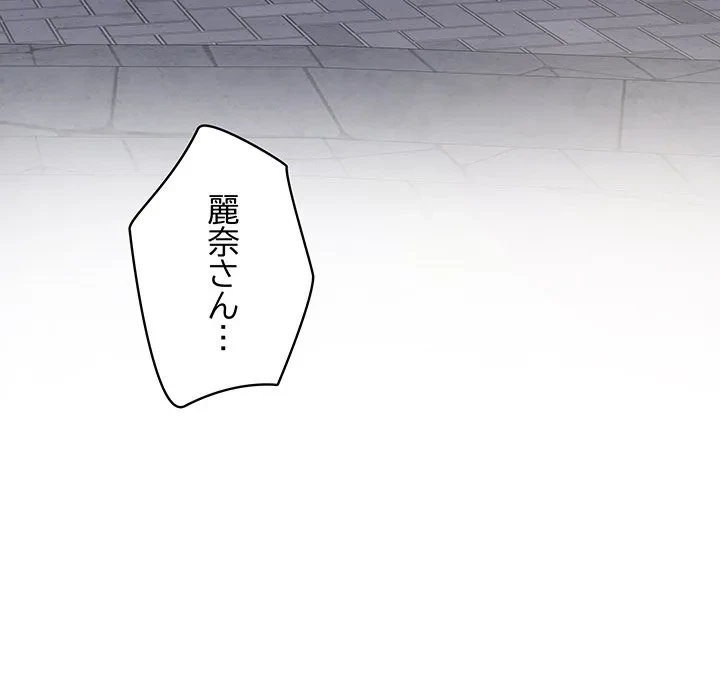 快楽の神 第55話 - 176