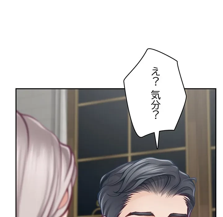 快楽の神 第55話 - 193