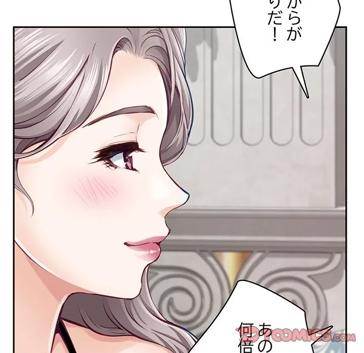 快楽の神 第55話 - 196