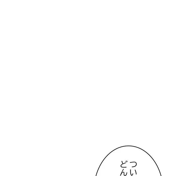 快楽の神 第55話 - 198